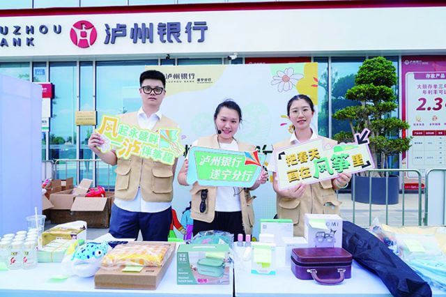泸州银行遂宁分行以风筝节为契机积极开展宣传活动.jpg