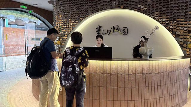 图3  游客在半山归园办理入住。受访单位 供图.jpg